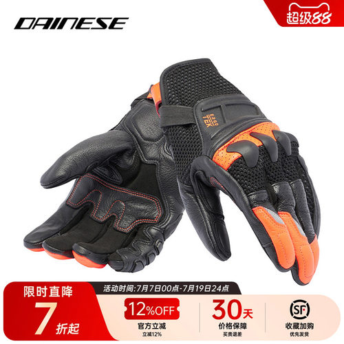 DAINESE/戴尼士X-RIDE2机车手套