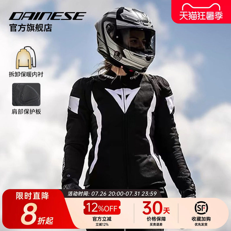 DAINESE/丹尼斯AVRO 5女士摩托车透气骑行服 防护机车骑行夹克