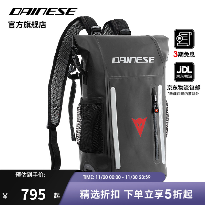 DAINESE/戴尼士防水背包大容量