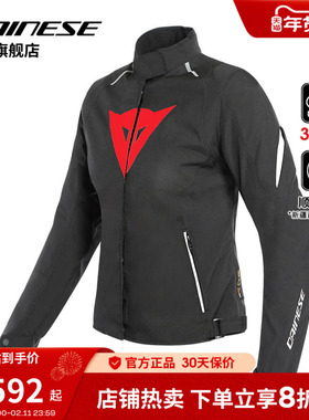 DAINESE/丹尼斯LAGUNA SECA3女士摩托车骑行服摩旅 保暖机车服