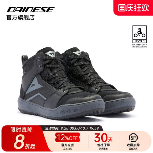 DAINESE/戴尼士SUBURB女士骑行鞋