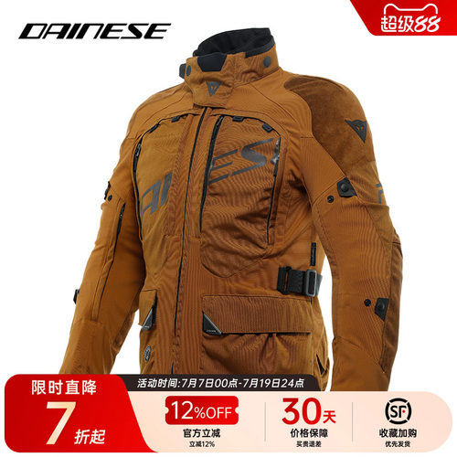 防水四季摩托车DAINESE