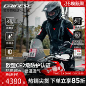 4冬季 MASTER 摩托车夹克骑行服越野拉力服 丹尼斯CARVE DAINESE