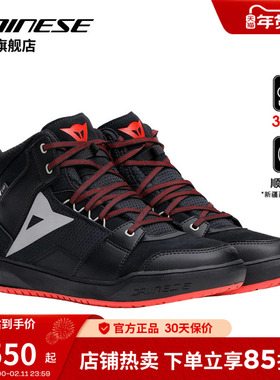 DAINESE/丹尼斯SUBURB D-WP亚洲版摩托车拉链防水轻便透气骑行鞋