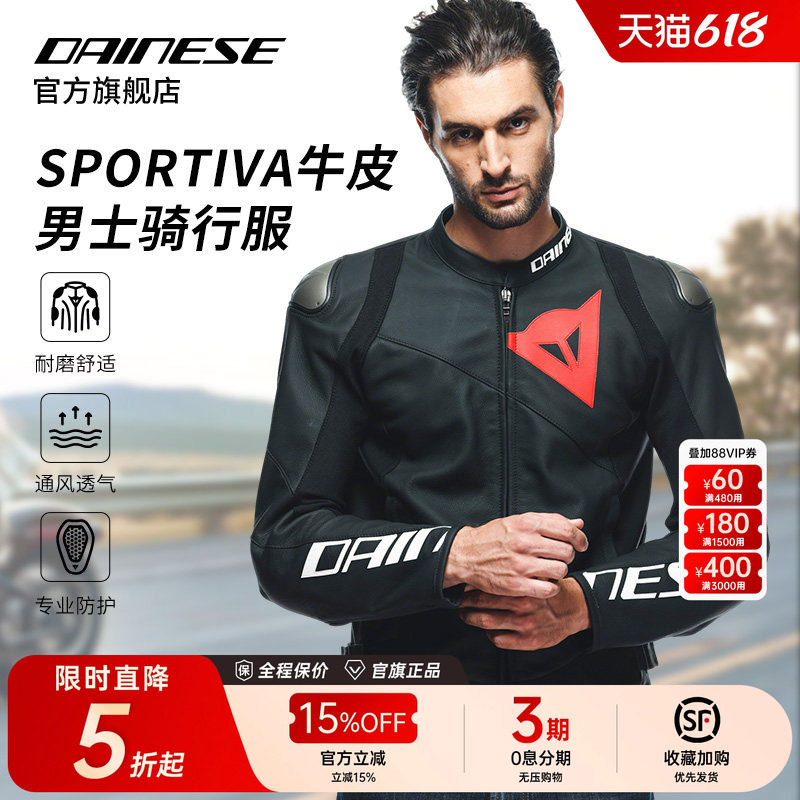DAINESE/丹尼斯SPORTIVA 摩托车骑行服防护机车皮衣男防风防摔
