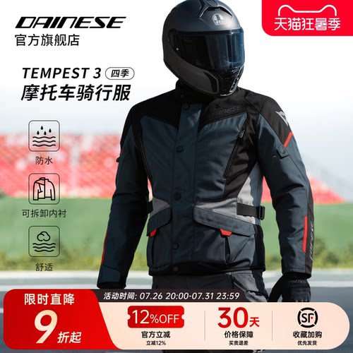 机车骑行服防水摩旅通风透气
