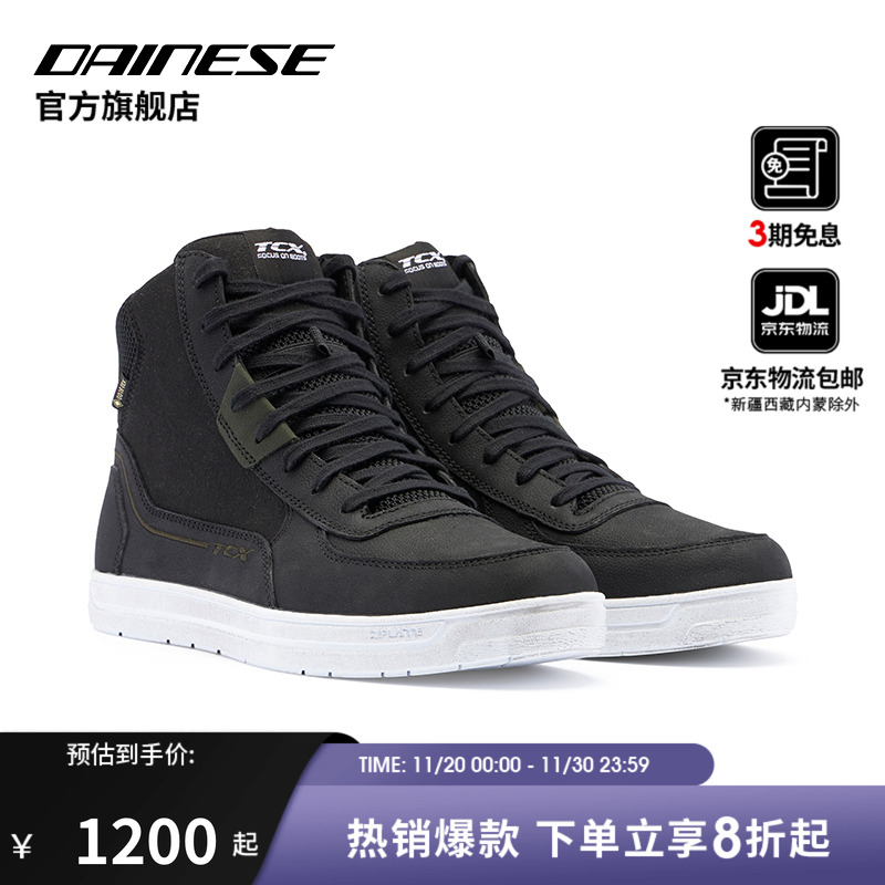 丹尼斯TCXMood2GTX骑行鞋