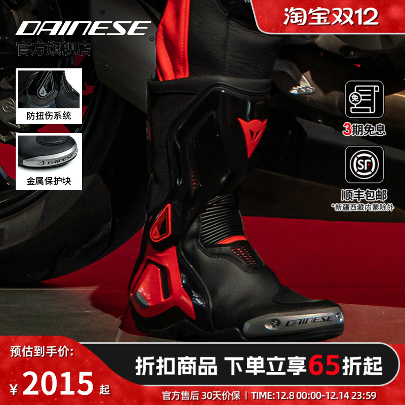 丹尼斯TORQUE扭矩系列3代赛道靴