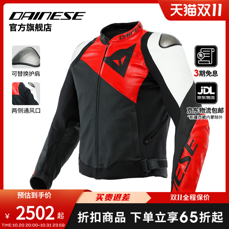 DAINESE/丹尼斯SPORTIVA 摩托骑行服防摔耐磨机车皮衣男