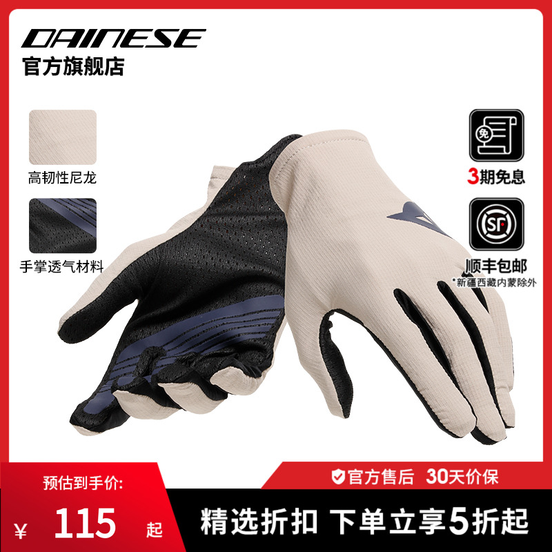 DAINESE自行车短款骑行手套