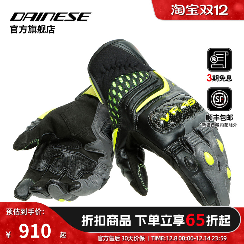 dainese丹尼斯摩托车骑行手套