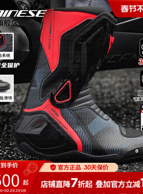 DAINESE/丹尼斯NEXUS 2 摩托车骑行靴机车靴拉力越野男女防护防摔
