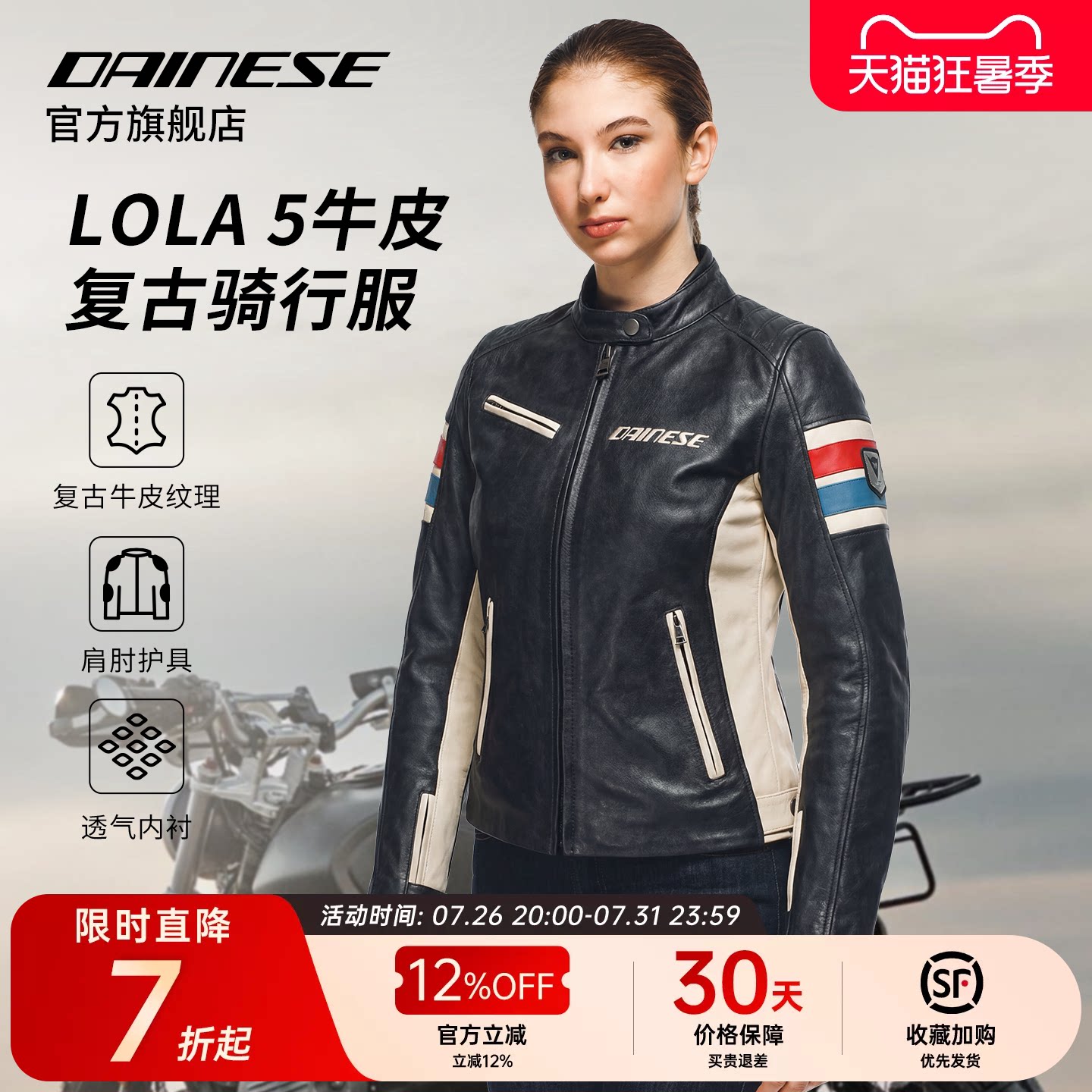 DAINESE/丹尼斯LOLA 5女士经典复古休闲皮夹克摩托车机车骑行服