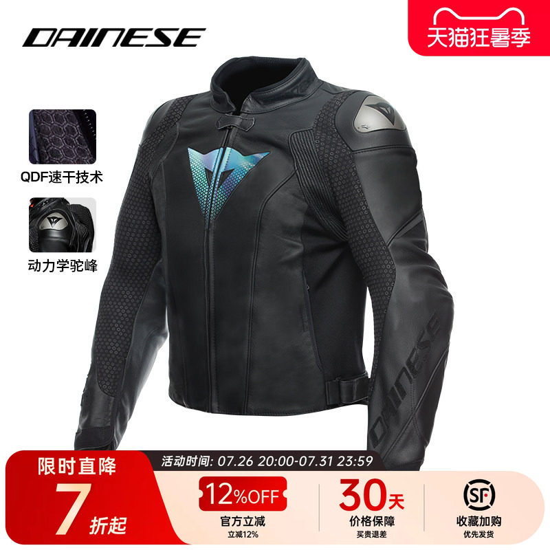 DAINESE/丹尼斯VALOROSA摩托车骑行服50周年限量纪念皮衣夹克男女