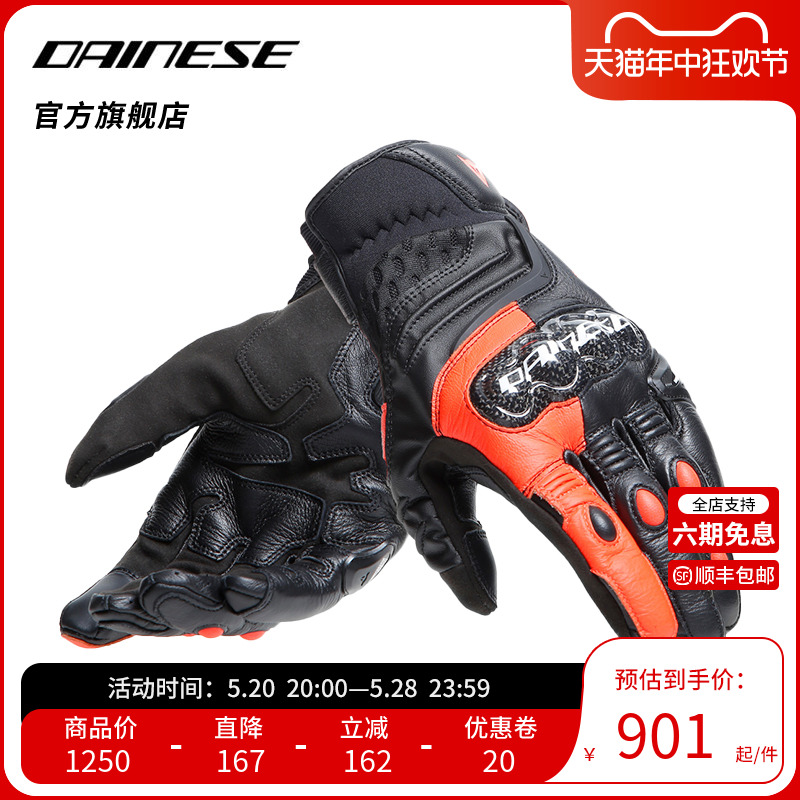 DAINESE/丹尼斯CARBON 4骑行手套短款摩托车四季碳纤维机车手套男