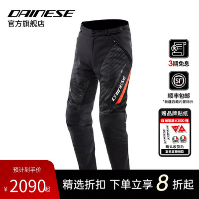 Dainese骑行裤舒适透气