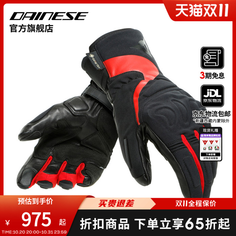 dainese防水保暖长途摩托车手套