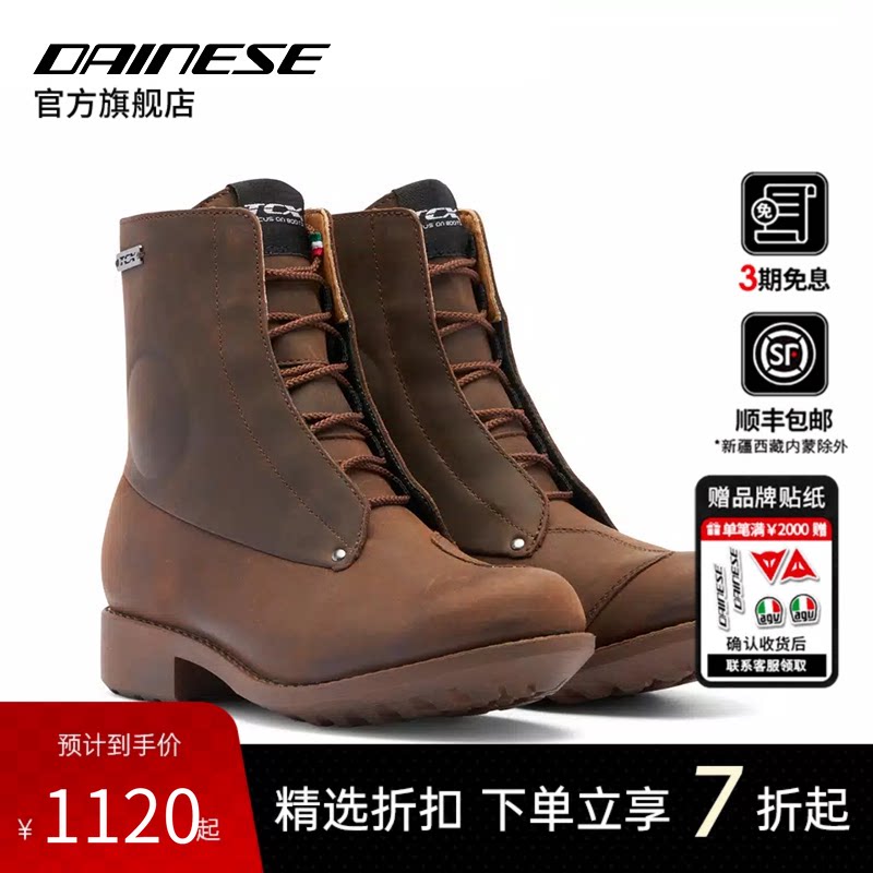 DAINESE/丹尼斯 TCX BLEND 2 WP 防水防护耐磨防护机车鞋夏季通勤