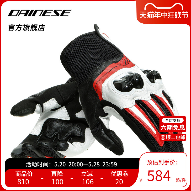 DAINESE/丹尼斯MIG 3复古手套摩托车骑行运动防护个性多季节机车 摩托车/装备/配件 骑士手套 原图主图