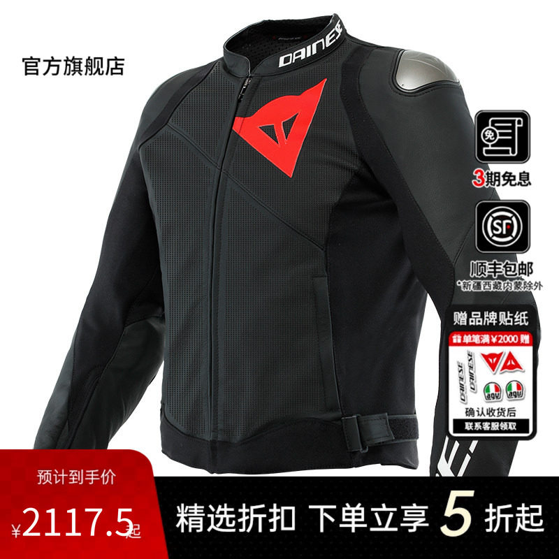 DAINESE/丹尼斯SPORTIVA 打孔版骑行皮衣透气防护耐磨机车服夹克