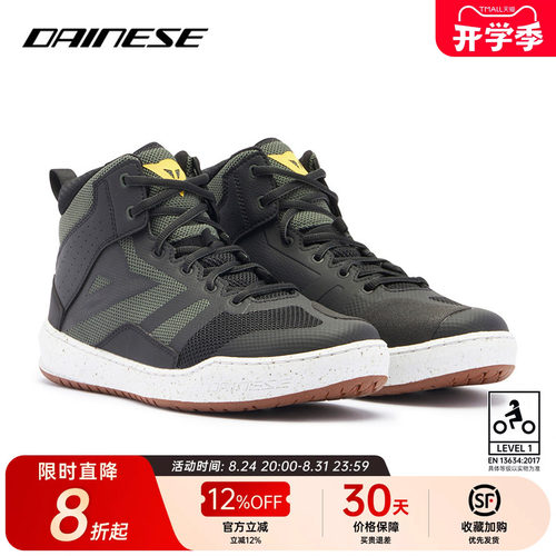 Dainese夏季骑行鞋运动鞋