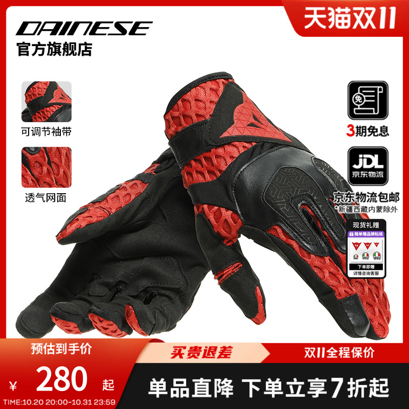 摩托车骑行手套DAINESE