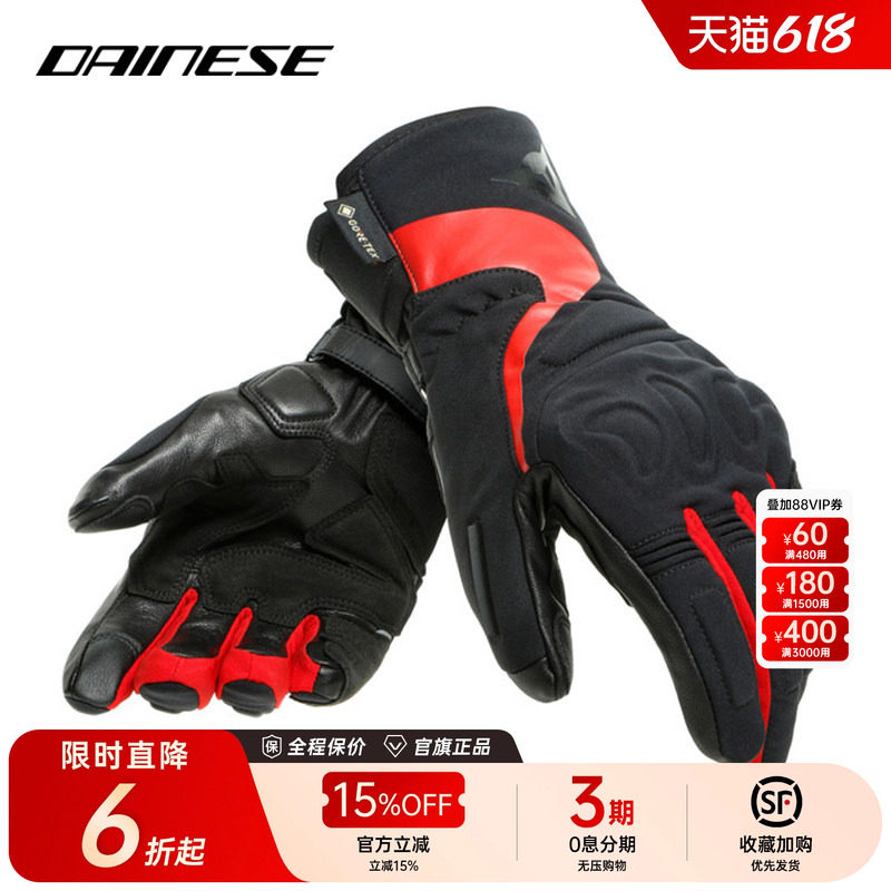 DAINESE/丹尼斯NEBULA GORE-TEX女士摩托车手套 保暖长途摩旅