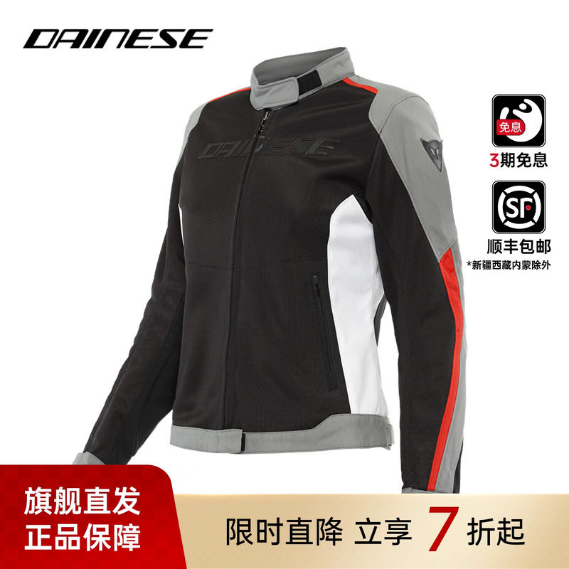 DAINESE/丹尼斯HYDRAFLUX 2摩托车女士夏季透气机车服骑行服防水