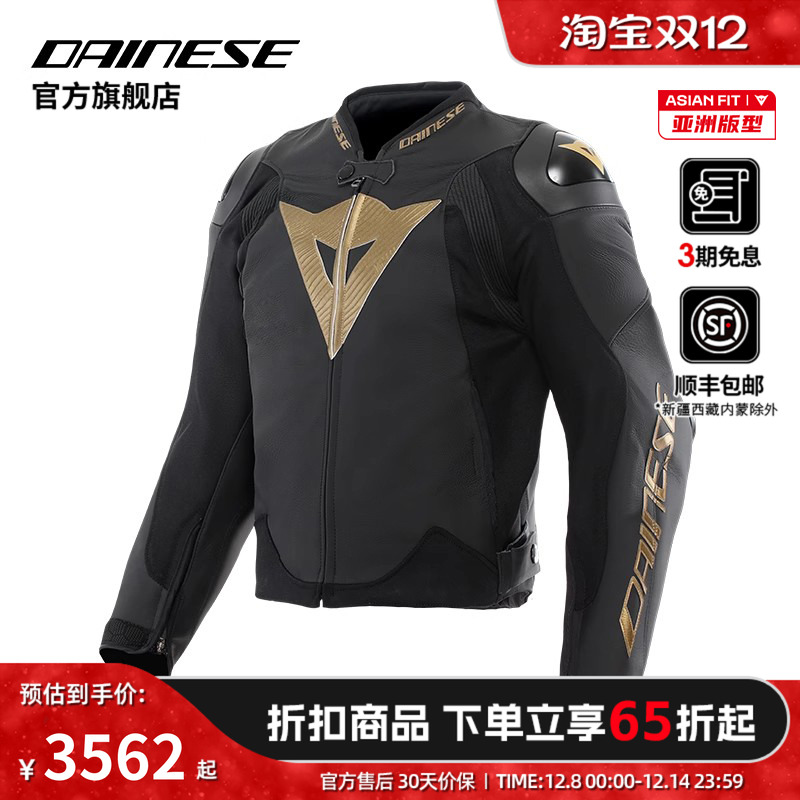 DAINESE男赛车服防摔耐磨