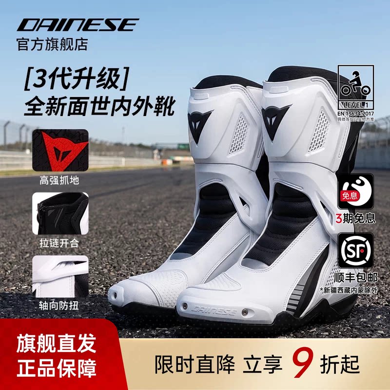 DAINESE枢纽NEXUS3升级骑行靴图片