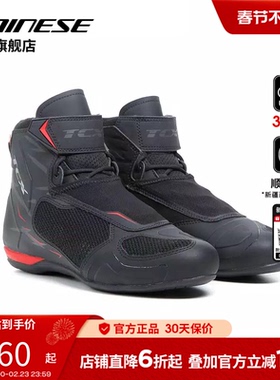 DAINESE/丹尼斯 TCX R04D AIR摩托车骑行鞋靴舒适耐磨防护机车鞋