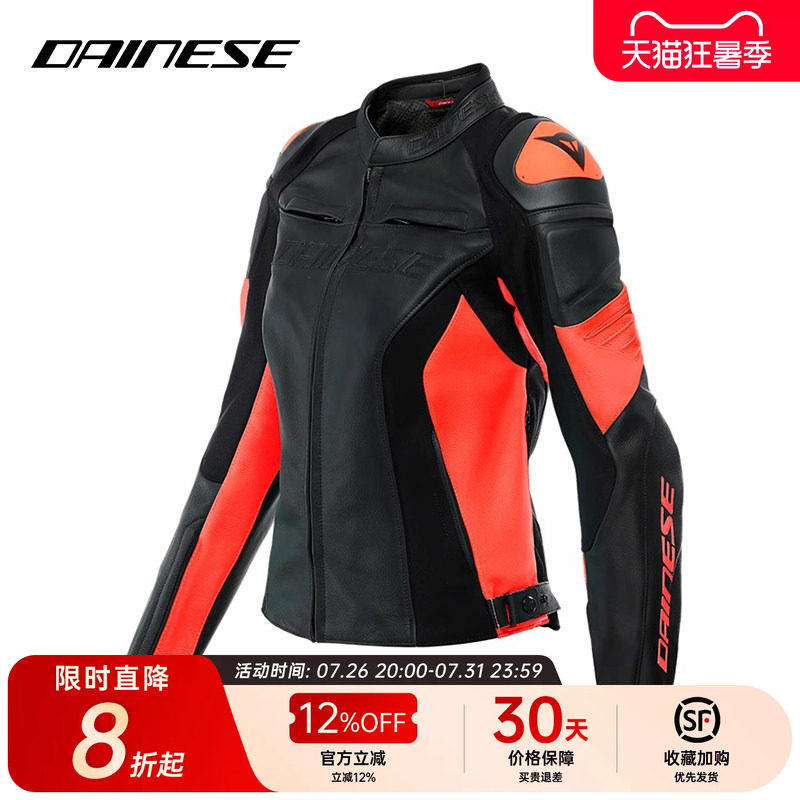 DAINESE/丹尼斯RACING 4骑行服皮衣摩托车夏季机车夹克女士赛车服