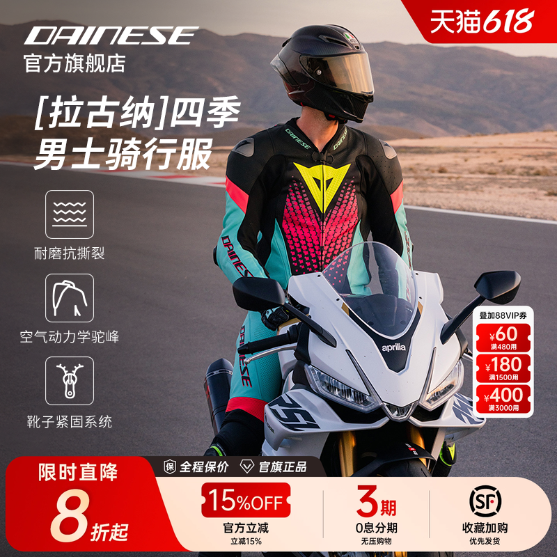 DAINESE/丹尼斯 LAGUNA SECA 6连体皮衣摩托车骑行服男赛车服