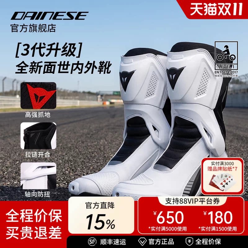 DAINESE/丹尼斯枢纽NEXUS3冬季防水机车摩托车内外骑行靴赛道男女