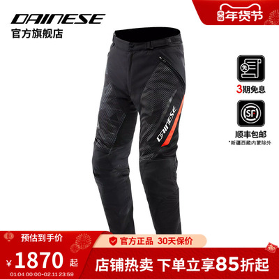 Dainese骑行裤舒适透气