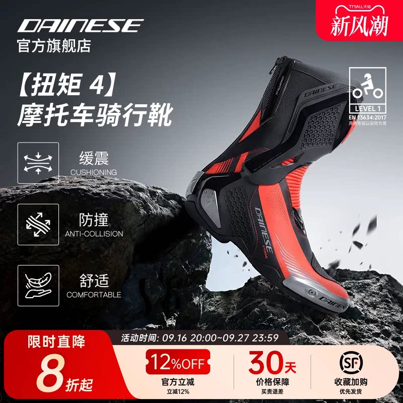 丹尼斯摩托车骑行靴防摔赛车靴