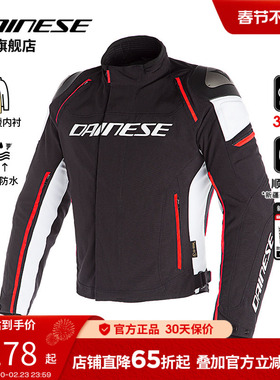 DAINESE/丹尼斯RACING 3 D-DRY赛车服防风防雨四季摩托车骑行服男