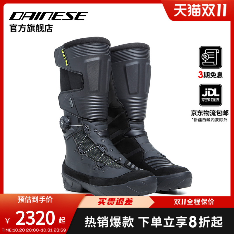 透气摩旅骑行靴DAINESE