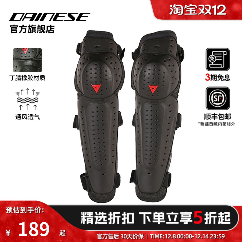 DAINESE/˹ KNEE V E1Ħгϥл߷װ 189Ԫ