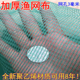 渔网布养殖鱼塘鱼布料防护网围栏网网布网片尼龙密网养鱼菜园围网