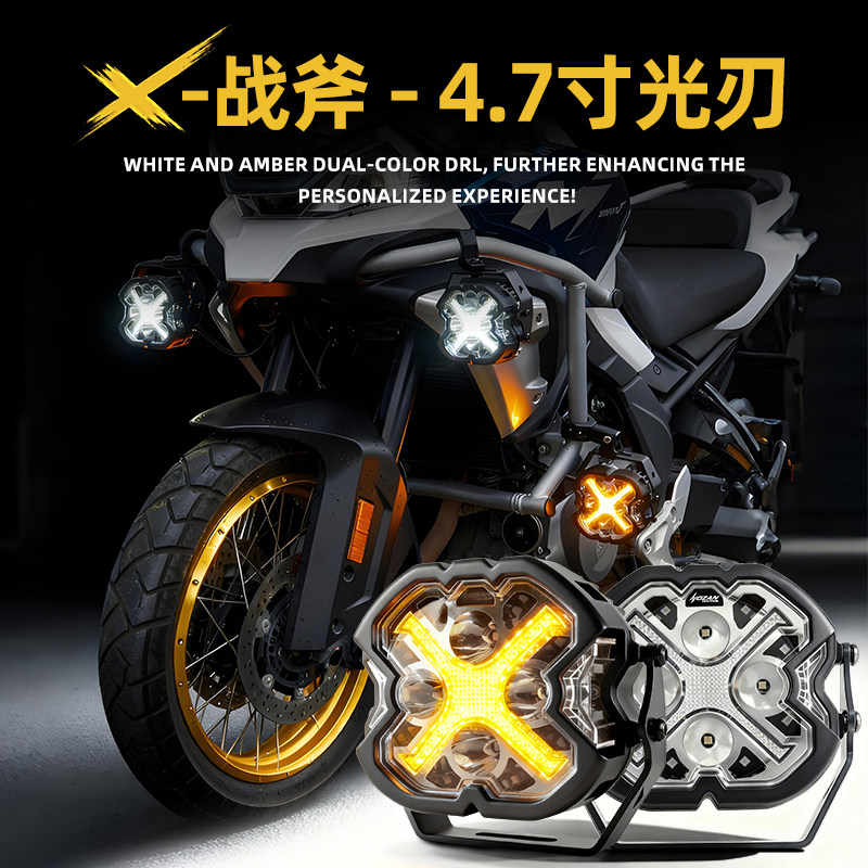 摩托车车灯射灯LED4.7寸改装灯个性装饰灯机车外置加装灯
