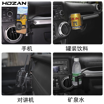 jeep牧马人专用多功能水杯支架