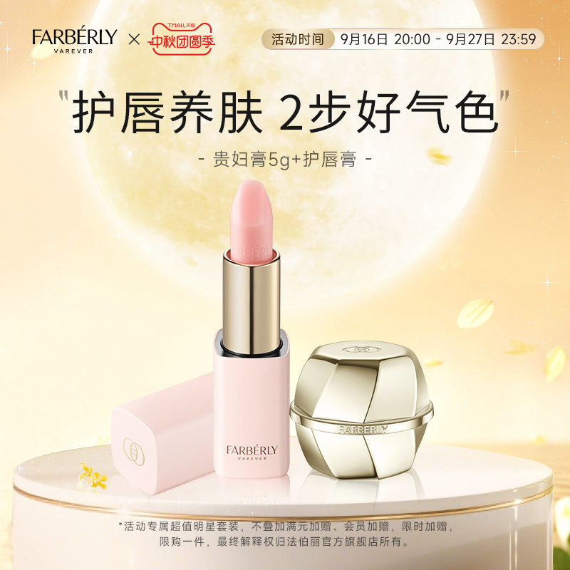 伪素颜套装紧致抗皱保湿弹亮