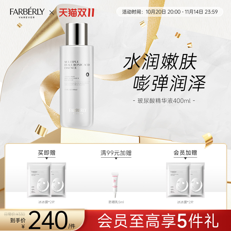 【官方正品】多重玻尿酸 沁润保湿 补水锁水