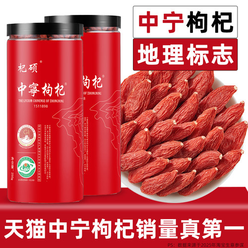 无硫熏大颗粒枸杞宁夏中宁免洗