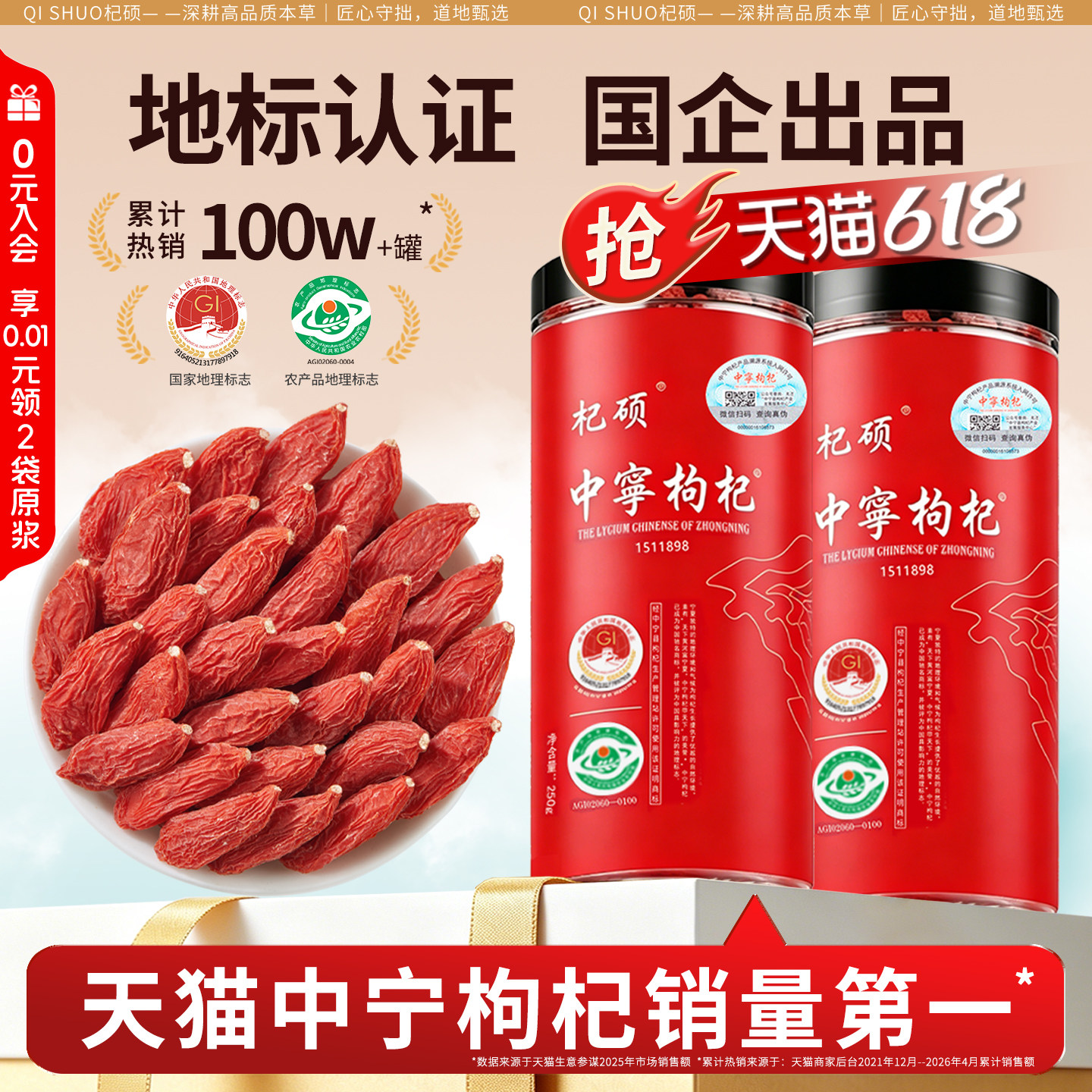 中宁枸杞无硫熏大颗粒宁夏免洗