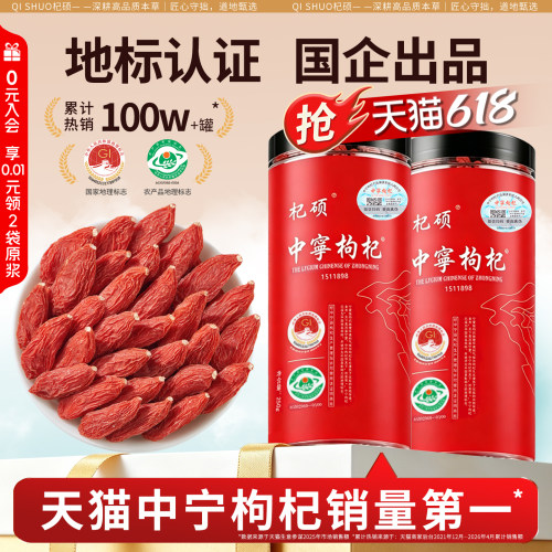 中宁枸杞无硫熏大颗粒宁夏免洗