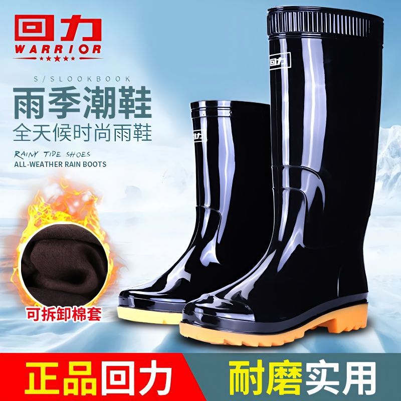 回力807雨鞋PVC高筒水鞋男女雨靴防滑耐磨牛筋底劳保胶鞋工作外穿