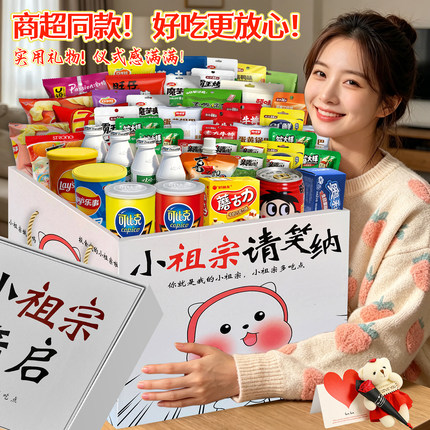 零食大礼包豪华巨型整箱送女友生日礼物儿童解馋休闲健康食品礼盒