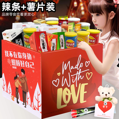 零食大礼包整箱送女友网红小吃爆款薯片辣条混装生日礼物男儿童节